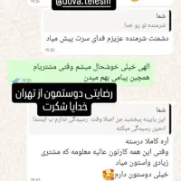 کتاب دعا وسرکتاب|کتاب و مجله مذهبی|دورود, |دیوار