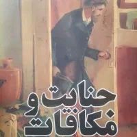 معروفترین هاجلدی ۱۰۰|کتاب و مجله ادبی|قم, آذر (نکویی)|دیوار