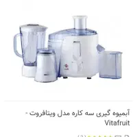 آبمیوه گیری سه کاره پارس خزر آسیاب مخلوط کن|آبمیوهگیر و آبمرکباتگیر|تهران, ابوذر|دیوار