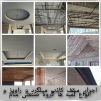 جوشکاری و اهنگری ، انواع پوشش سقف و نما،نجاری سقف|خدمات پیشه و مهارت|تنکابن, |دیوار