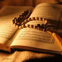 سر کتاب، دعا ،بازگشت، رزق و روزی،تضمینی