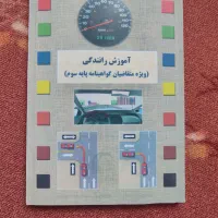 دو عدد کتاب گواهینامه باهم ۲۰۰