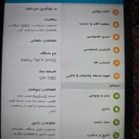 تبلت|تبلت|تهران, تهرانپارس غربی|دیوار