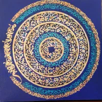 تابلوی کالیگرافی