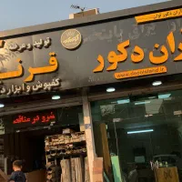 کارگر مغازه