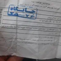 بلیط شیراز تهران