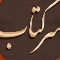سرکتاب