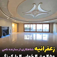 ۴۵۰متر/فایل شخصی/اثر مهندس صحیح النسب/سرمایه گذاری