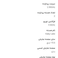 لپ تاب latitude مدل 5580|رایانه همراه|بندر گناوه, |دیوار