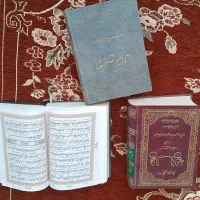 یه جلد قرآن و نهج البلاغه و رساله بفروش میرسد