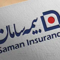 بیمه عمر،بازنشستگی و تکمیلی انفرادی سامان|خدمات مالی، حسابداری، بیمه|تهران, آرژانتین|دیوار