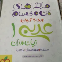 کمک درسی دهم|کتاب و مجله آموزشی|بیرجند, |دیوار