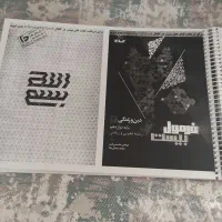 کنکور|کتاب و مجله آموزشی|شیراز, پانصد دستگاه ارتش|دیوار