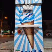 دستگاه بستنی قیفی