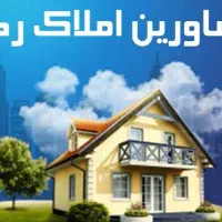 فروش زمین اول بردگپی جنب باشگاه ورزشی
