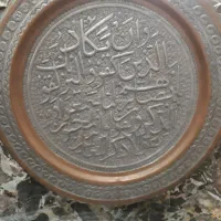 تابلو ون یکاد مسی قدیمی|صنایع دستی و سایر لوازم تزئینی|تهران, شهرک ولیعصر جنوبی|دیوار
