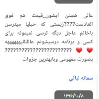 تدریس شیمی و زیست و بیوشیمی|خدمات آموزشی|تهران, بلوار کشاورز|دیوار