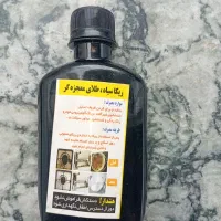 ریکا سیاه معجزه گر روحی و مسی