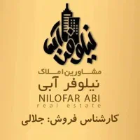 ۱۰۵ متری ۲ خواب بلوار تعاون