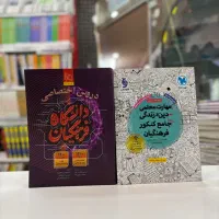 کنکور فرهنگیان گاج مهروماه استخدامی آموزش و پرورش