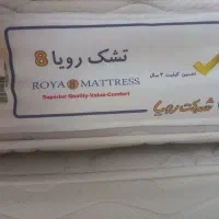 دو عدد تشک  یک نفره رویا 2 در 90
