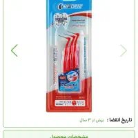 مسواک بین دندانی