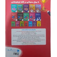 کتاب هوش فرازمینی ET و هوش کمپلکس پایه ششم|کتاب و مجله آموزشی|اردبیل, |دیوار