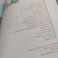 فرمول بیست فارسی۳(گاج)|کتاب و مجله آموزشی|شبستر, |دیوار