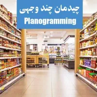 مشاوره فروش و حسابداری بابت فروشگاه‌های زنجیره‌ای|خدمات مالی، حسابداری، بیمه|تهران, سازمان برنامه جنوبی|دیوار