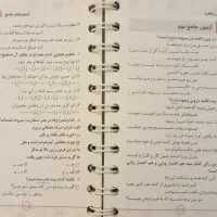 جامع تاریخ خیلی سبز و لقمه مهروماه|کتاب و مجله آموزشی|قم, نیروگاه|دیوار