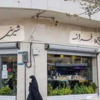 بهترین وبزرگترین مغازه بر اصلی گیشا