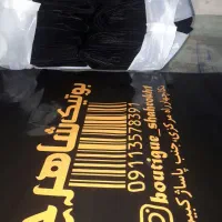 ساخت مهر و چاپ نایلون ونایلکس ،ارسال به سراسر کشور