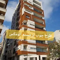 نمایندگی اصلی ورق های نما پخش عمده|خدمات پیشه و مهارت|ارومیه, |دیوار