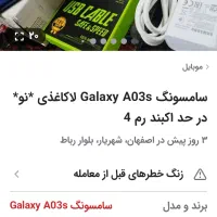 احسان رحمانی|موبایل|اصفهان, خلجا|دیوار