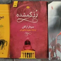 کتاب رمان