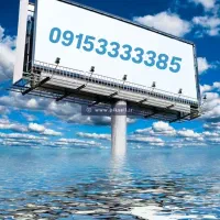 فروش خط طلایی دائمی رند همراه اول