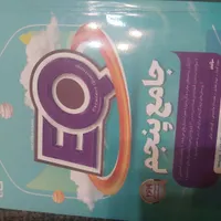 کتاب|کتاب و مجله آموزشی|تهران, دکتر هوشیار|دیوار
