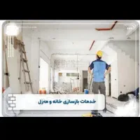 بازسازی ساختمان صفر تا صد