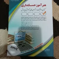 کتاب استخدامی آموزش و پرورش