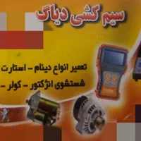 شارژ گاز کولر تخصصی فقط با ۸۰۰ تومن