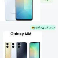 گوشی a۰۶