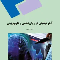 یادگیری آمار تضمینی فقط در ۳ جلسه