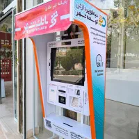 کشلس خودپرداز عابربانک|فروشگاه و مغازه|قم, زنبیل آباد|دیوار
