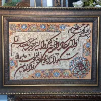 تابلو فرش دستباف  ایه جل جلاله ۸۰*۱۰۰ باقاب golha|تابلو فرش|تهران, نارمک|دیوار