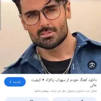 بلیط کنسرت سهراب پاکزاد