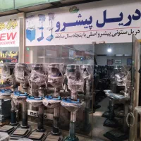 شرکت دریل ستونی پیشرو((اصلی))|ماشین‌آلات صنعتی|تهران, هفده شهریور|دیوار
