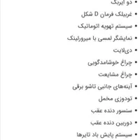 دنا پلاس شش دنده معمولی  ۱۴۰۳|خودرو سواری و وانت|سرپل ذهاب, |دیوار