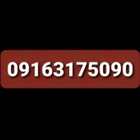 خط رند 916 سال 84