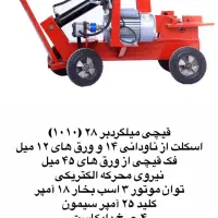 تولید بالابر بتونیر قیچی و خاموت زن هیدرولیک|مصالح و تجهیزات ساختمان|بابکان, |دیوار