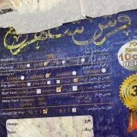 فرش ۷۰۰ شانه ماشینی|فرش|رشت, نخودچر|دیوار